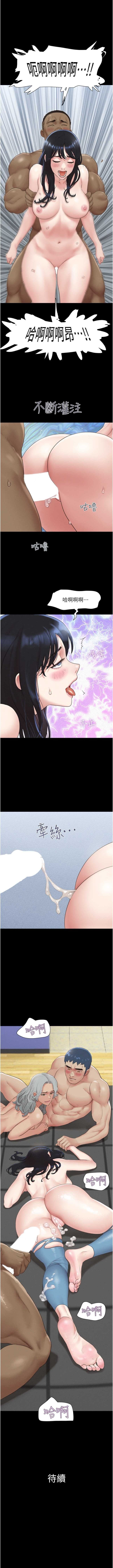 Mulduck 远德 So-Eun for All 韶恩 1-89 ChineseOngoing - Image 151