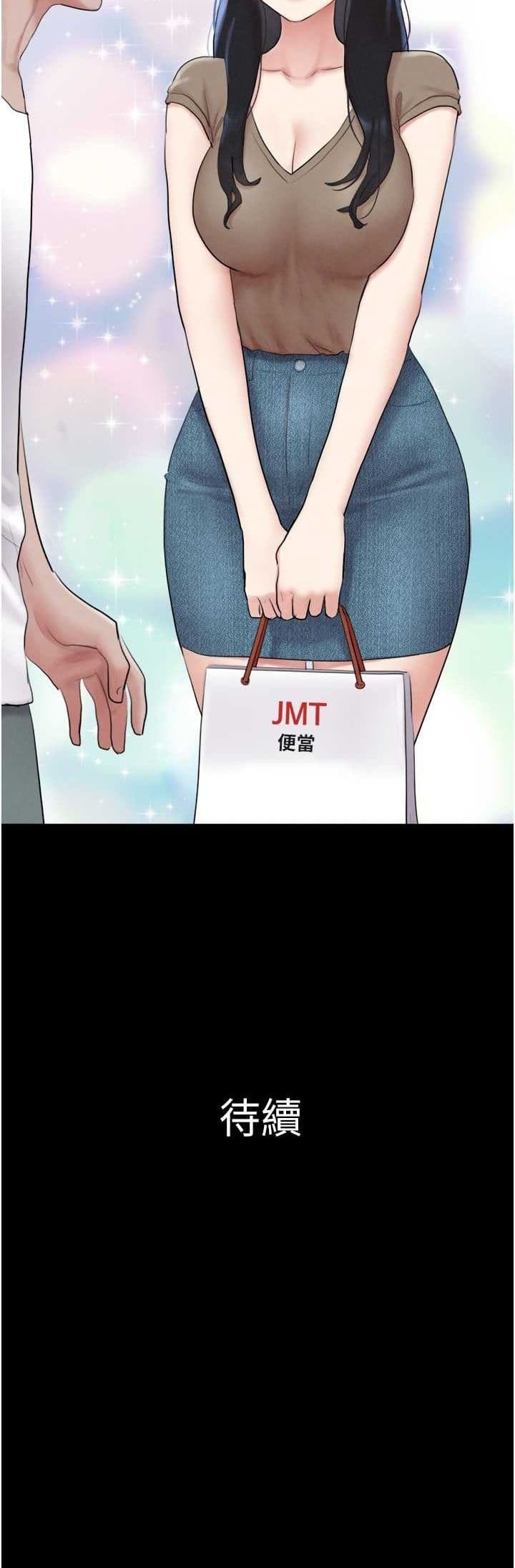 Mulduck 远德 So-Eun for All 韶恩 1-89 ChineseOngoing - Image 165