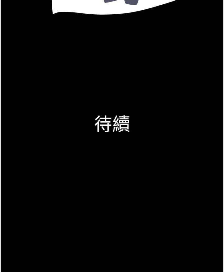 Mulduck 远德 So-Eun for All 韶恩 1-89 ChineseOngoing - Image 172