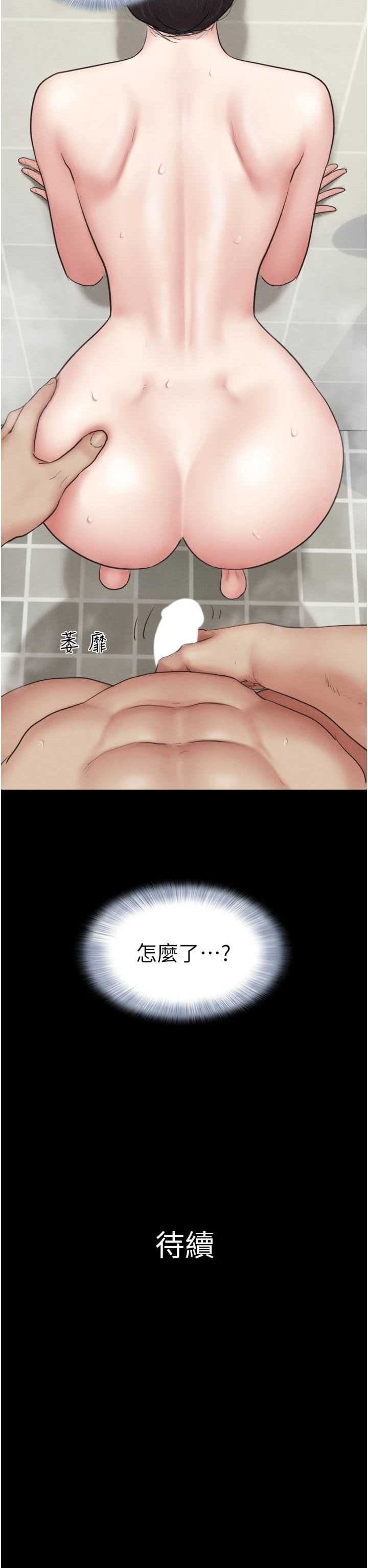 Mulduck 远德 So-Eun for All 韶恩 1-89 ChineseOngoing - Image 217