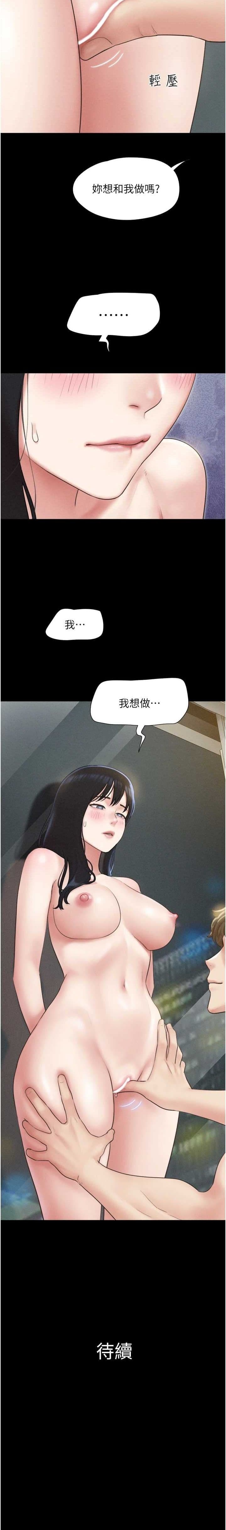 Mulduck 远德 So-Eun for All 韶恩 1-89 ChineseOngoing - Image 275