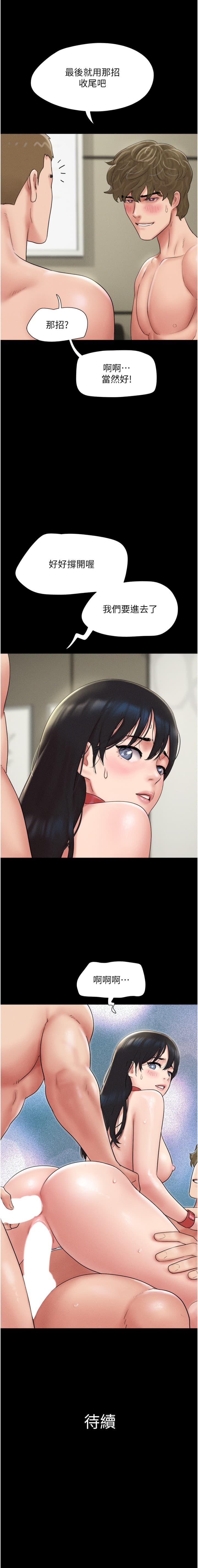 Mulduck 远德 So-Eun for All 韶恩 1-89 ChineseOngoing - Image 316