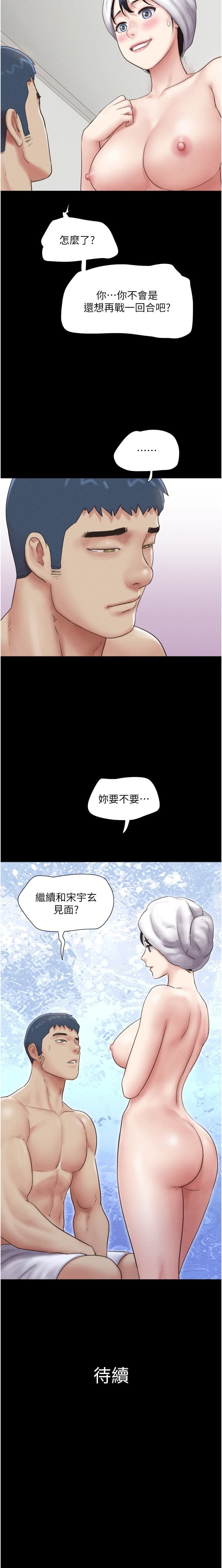 Mulduck 远德 So-Eun for All 韶恩 1-89 ChineseOngoing - Image 336