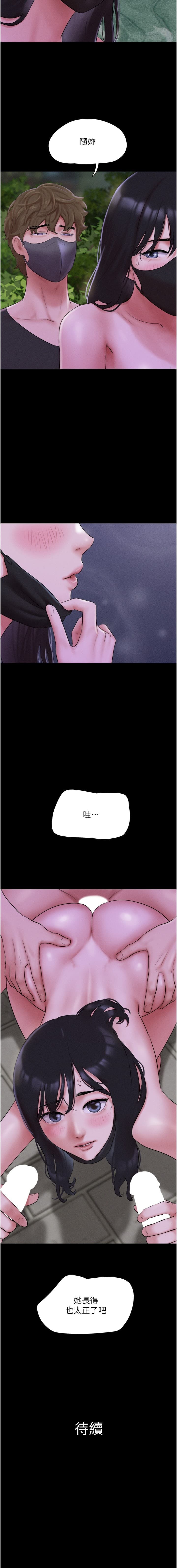 Mulduck 远德 So-Eun for All 韶恩 1-89 ChineseOngoing - Image 364