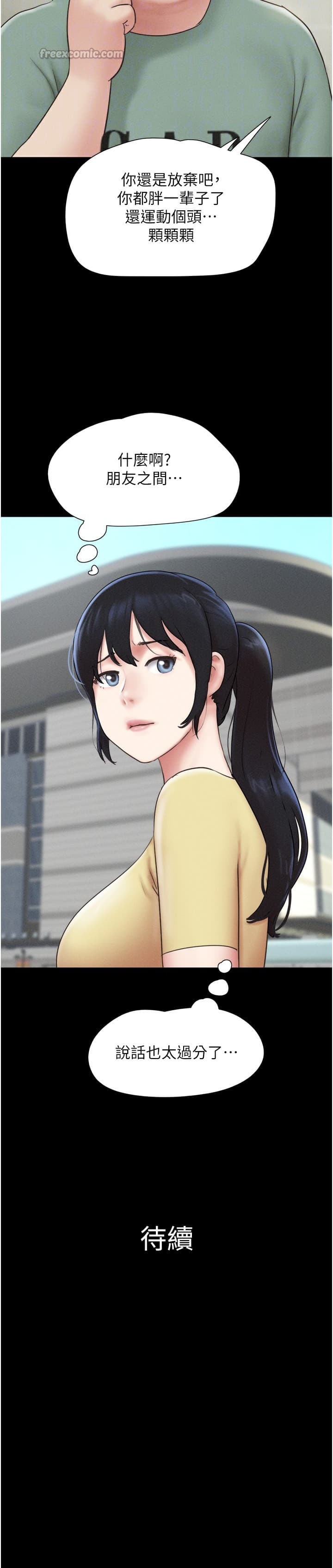 Mulduck 远德 So-Eun for All 韶恩 1-89 ChineseOngoing - Image 401