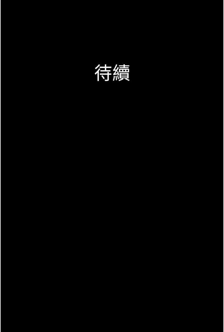 Mulduck 远德 So-Eun for All 韶恩 1-89 ChineseOngoing - Image 414