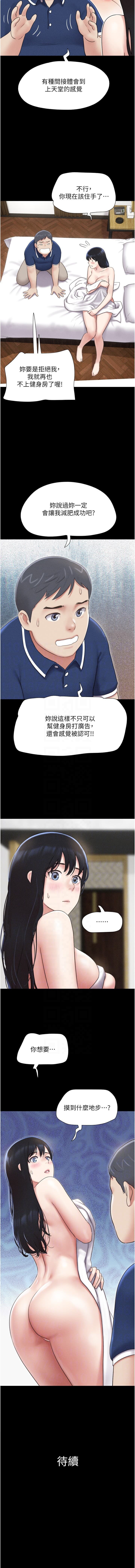 Mulduck 远德 So-Eun for All 韶恩 1-89 ChineseOngoing - Image 421