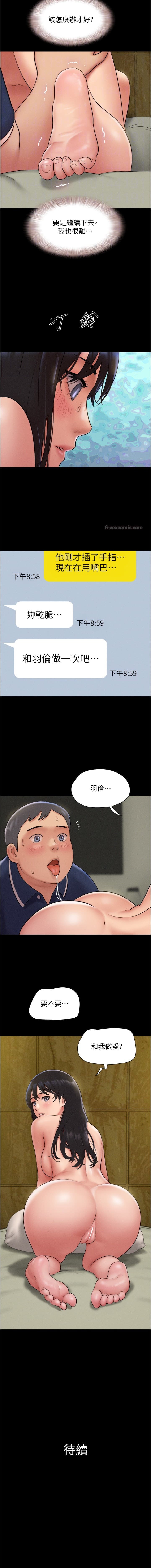 Mulduck 远德 So-Eun for All 韶恩 1-89 ChineseOngoing - Image 428