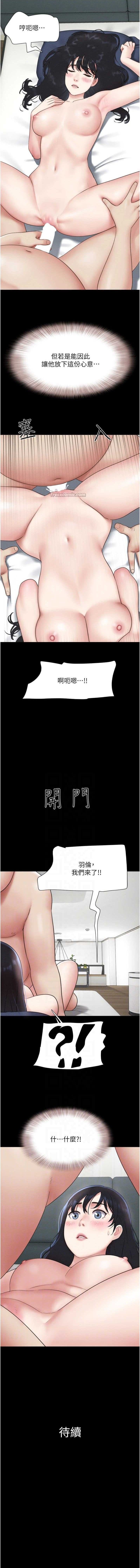 Mulduck 远德 So-Eun for All 韶恩 1-89 ChineseOngoing - Image 449