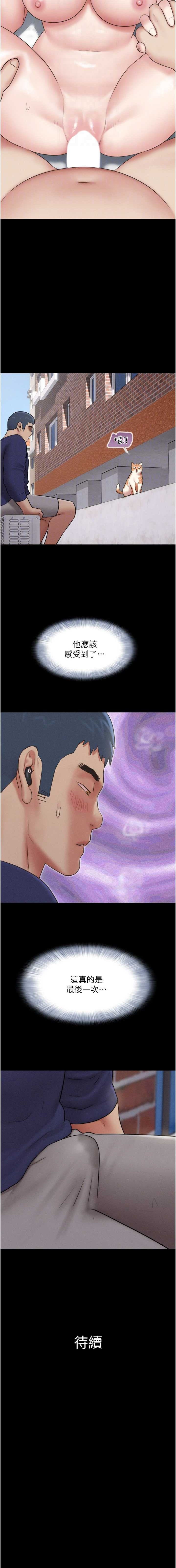 Mulduck 远德 So-Eun for All 韶恩 1-89 ChineseOngoing - Image 463