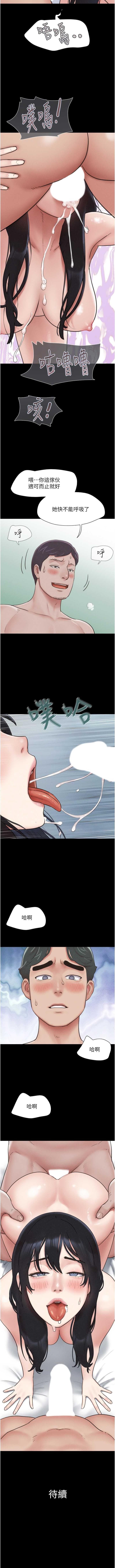 Mulduck 远德 So-Eun for All 韶恩 1-89 ChineseOngoing - Image 47