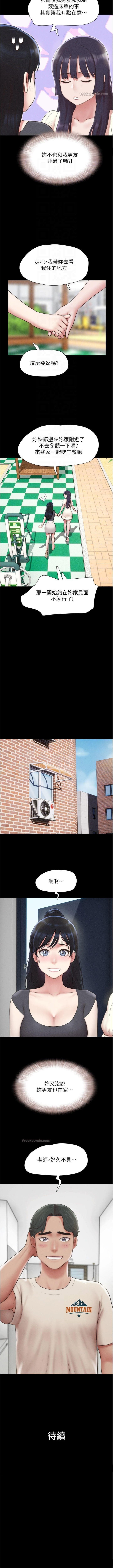 Mulduck 远德 So-Eun for All 韶恩 1-89 ChineseOngoing - Image 470