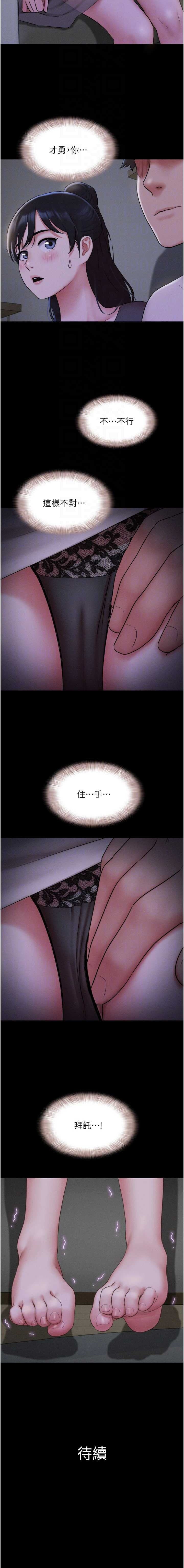 Mulduck 远德 So-Eun for All 韶恩 1-89 ChineseOngoing - Image 477