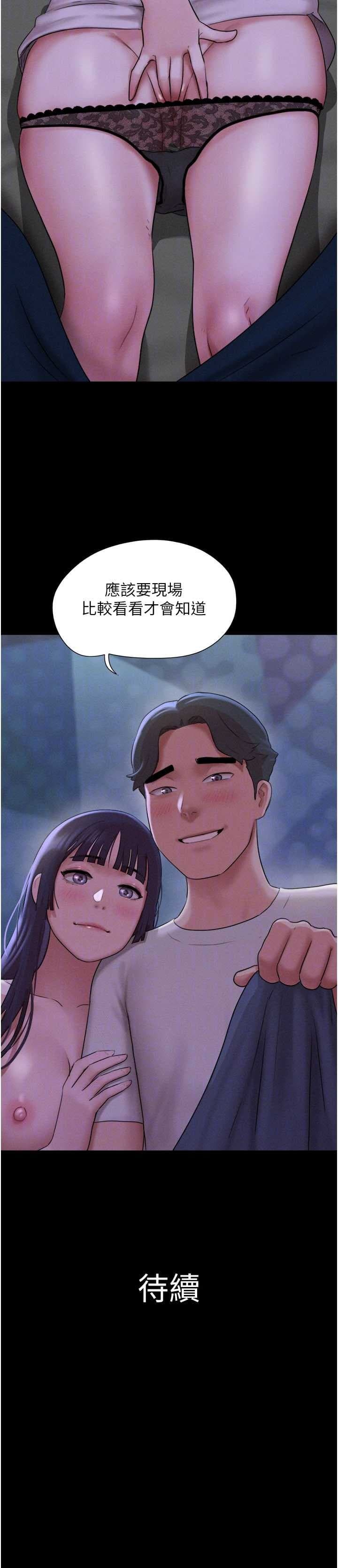 Mulduck 远德 So-Eun for All 韶恩 1-89 ChineseOngoing - Image 484