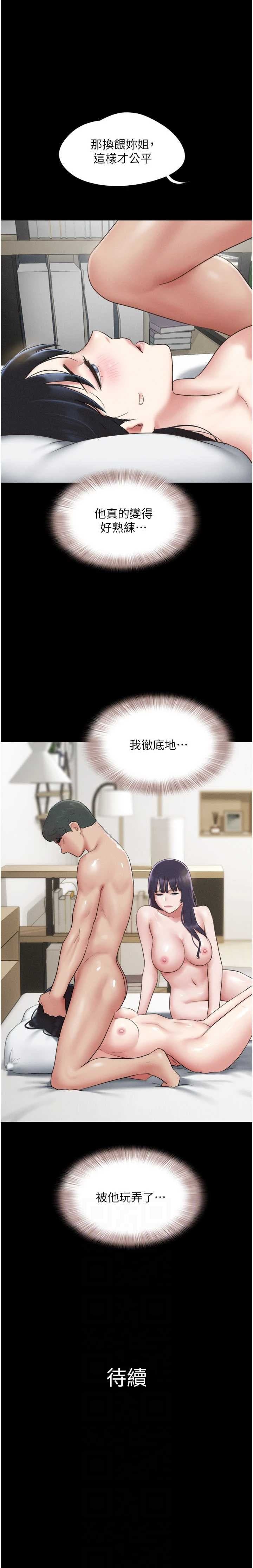 Mulduck 远德 So-Eun for All 韶恩 1-89 ChineseOngoing - Image 498