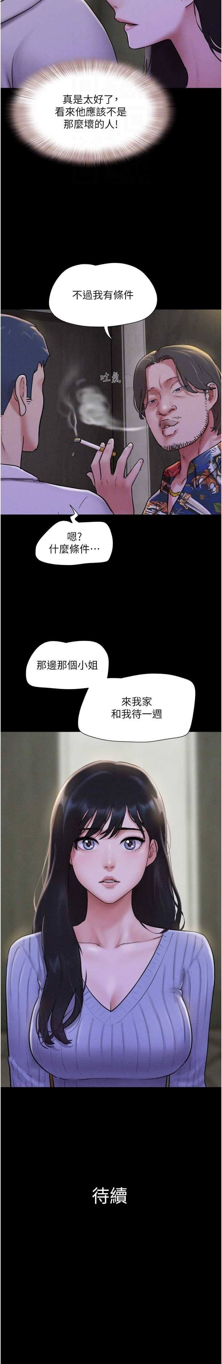 Mulduck 远德 So-Eun for All 韶恩 1-89 ChineseOngoing - Image 549