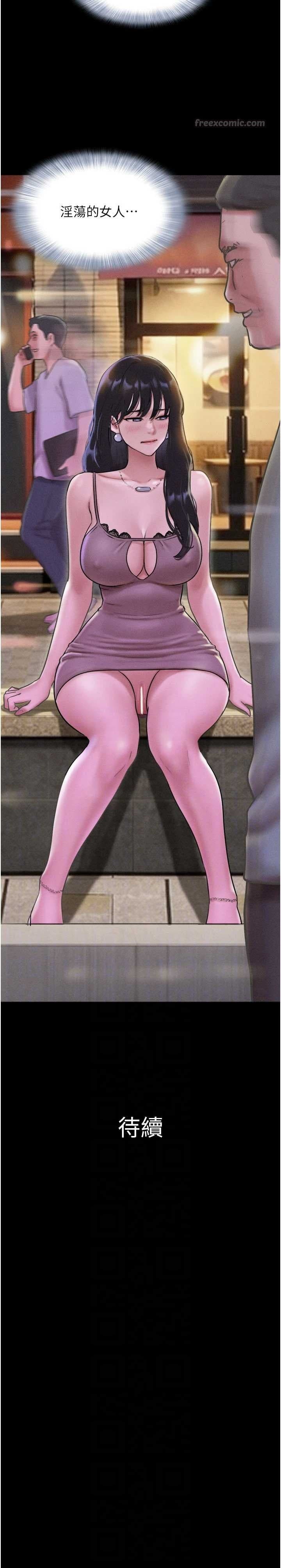 Mulduck 远德 So-Eun for All 韶恩 1-89 ChineseOngoing - Image 596