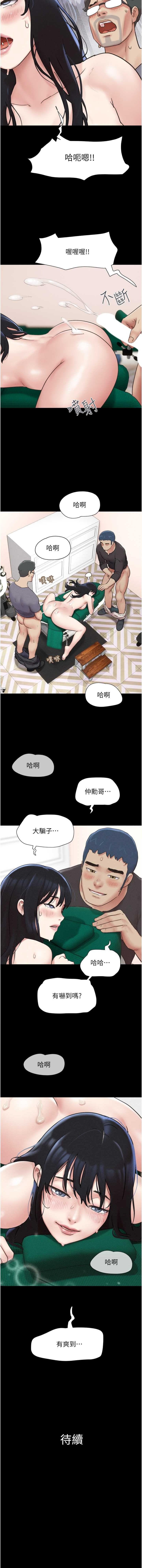 Mulduck 远德 So-Eun for All 韶恩 1-89 ChineseOngoing - Image 68