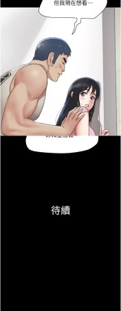 Mulduck 远德 So-Eun for All 韶恩 1-89 ChineseOngoing - Page 130