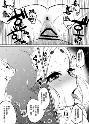 Munomeritei Onimusume Koihara Hitoribocchi no Onimusume Yowai 120 ni Natsukarete Nigerarenai 鬼娘恋孕被孤单的鬼娘年120黏上無法逃脫 Chinese - Page 7