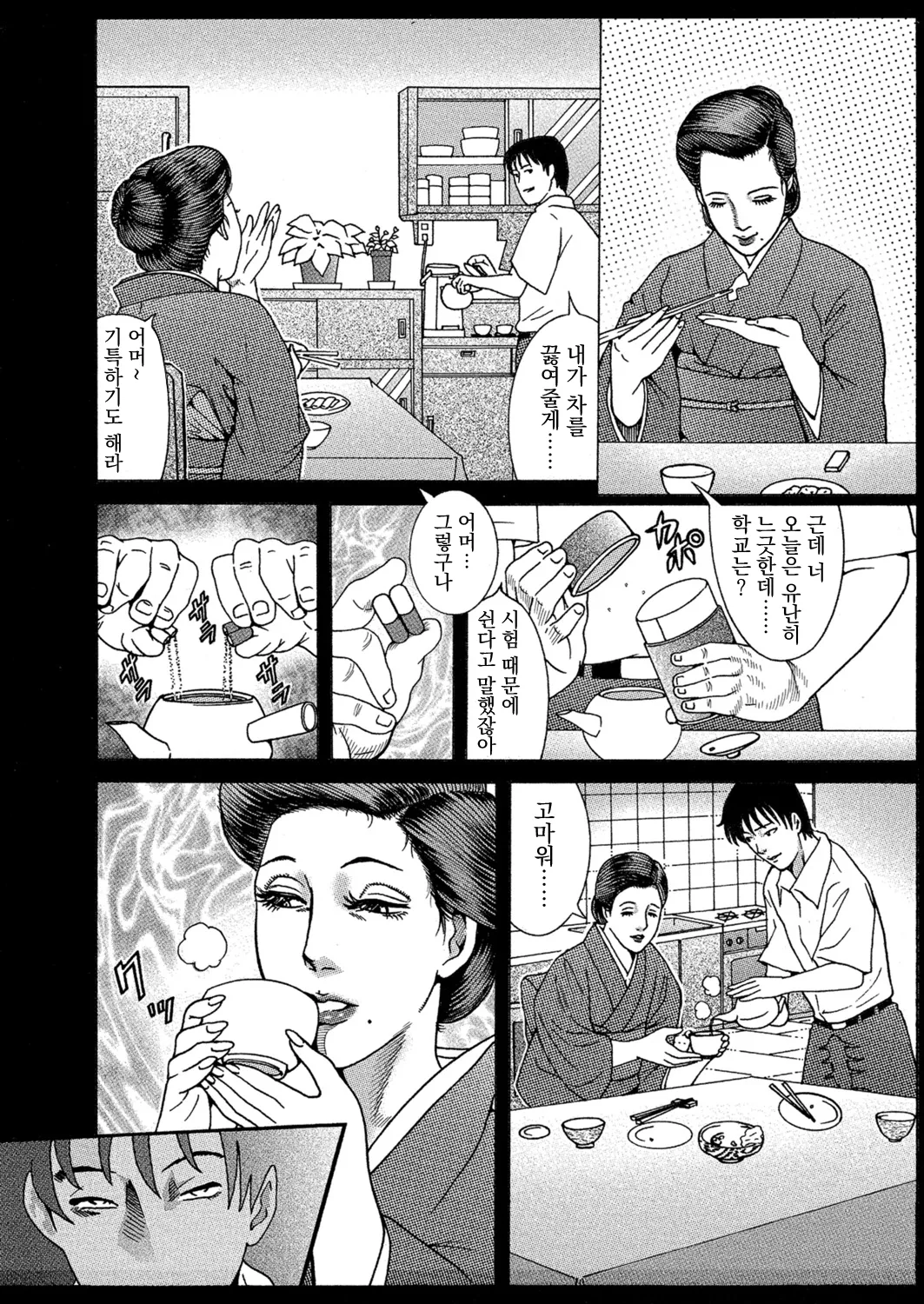 Mura Mura Bohan no Toki Okasare Miboujin no Toiki Vol.05 Korean Digital - Image 7
