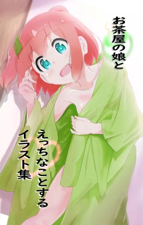 Muraimura Ochaya no Musume to Ecchi na Koto suru Irasuto Shuu Thumbnail