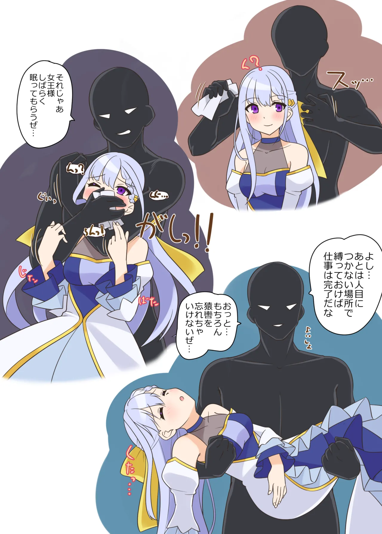 Murakumo Chaya Murakumo Kanata Chakui Kinbaku CG-shuu Nawa no Kanata 2023B Various - Image 10