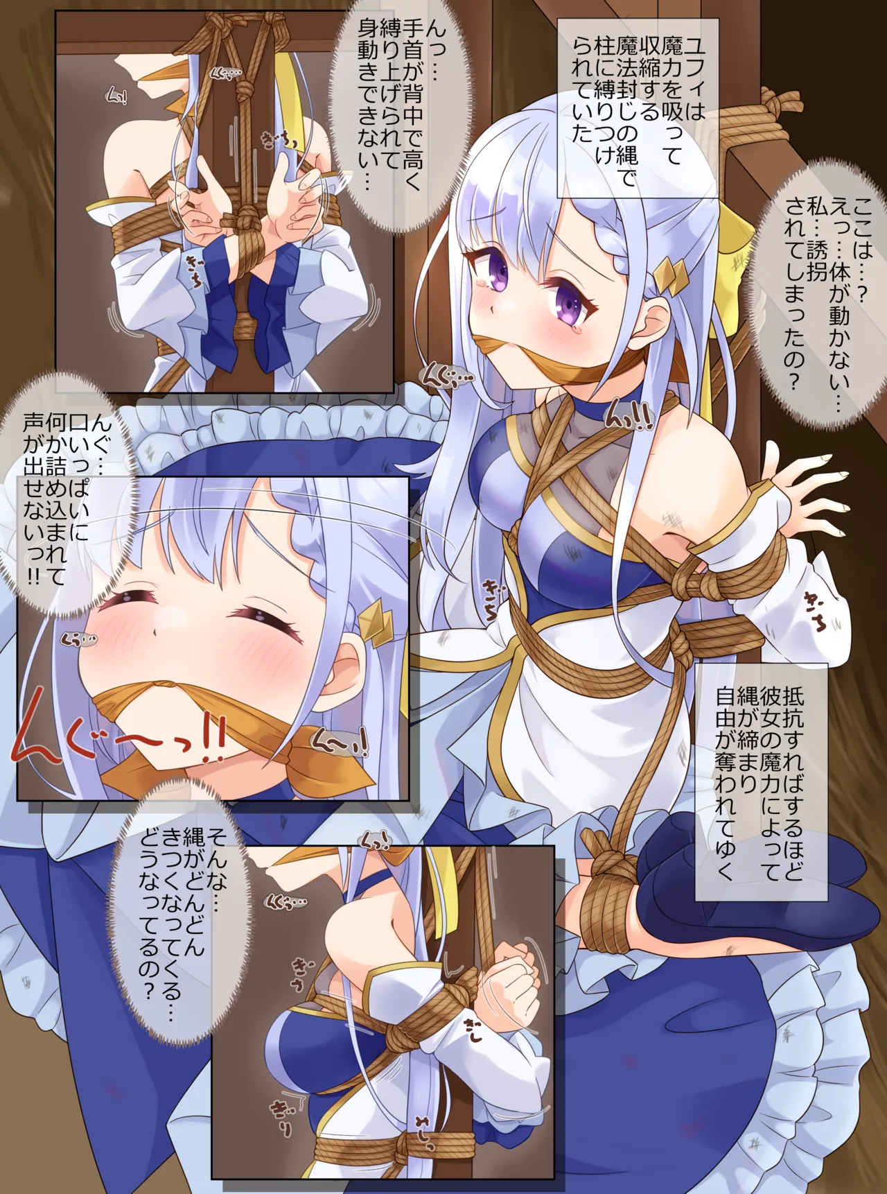 Murakumo Chaya Murakumo Kanata Chakui Kinbaku CG-shuu Nawa no Kanata 2023B Various - Image 11