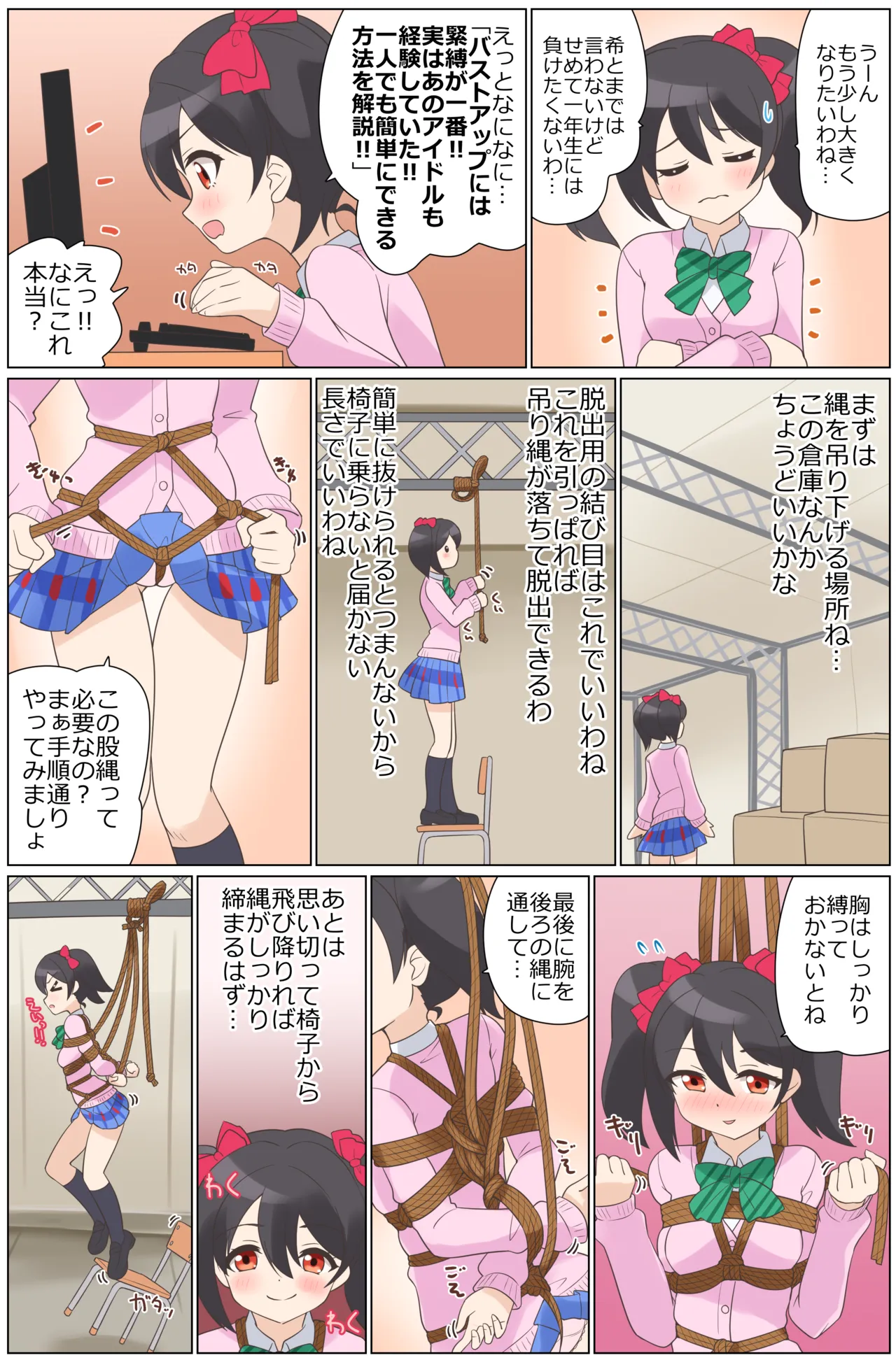 Murakumo Chaya Murakumo Kanata Chakui Kinbaku CG-shuu Nawa no Kanata 2023B Various - Image 41