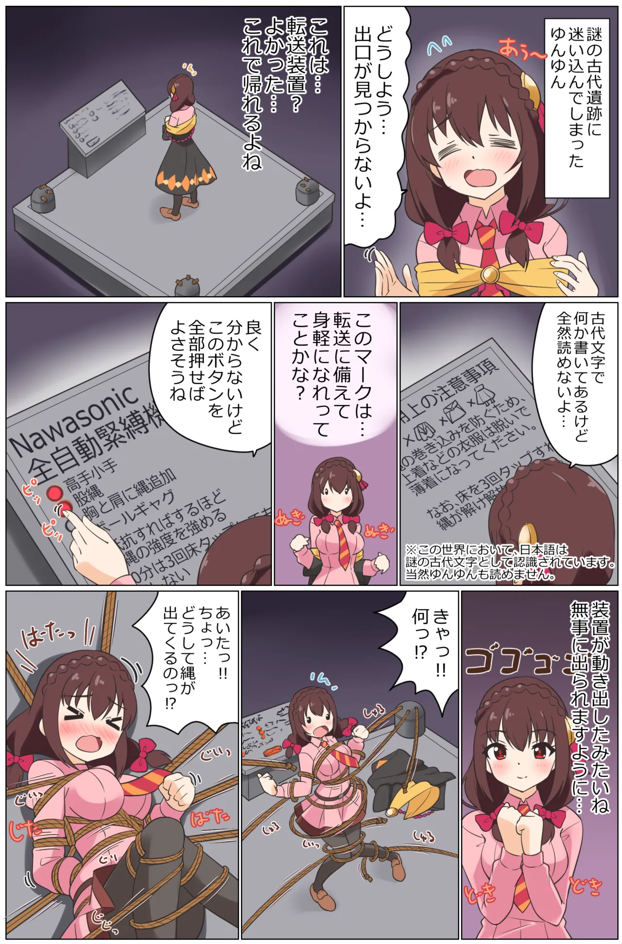 Murakumo Chaya Murakumo Kanata Chakui Kinbaku CG-shuu Nawa no Kanata 2023B Various - Image 56