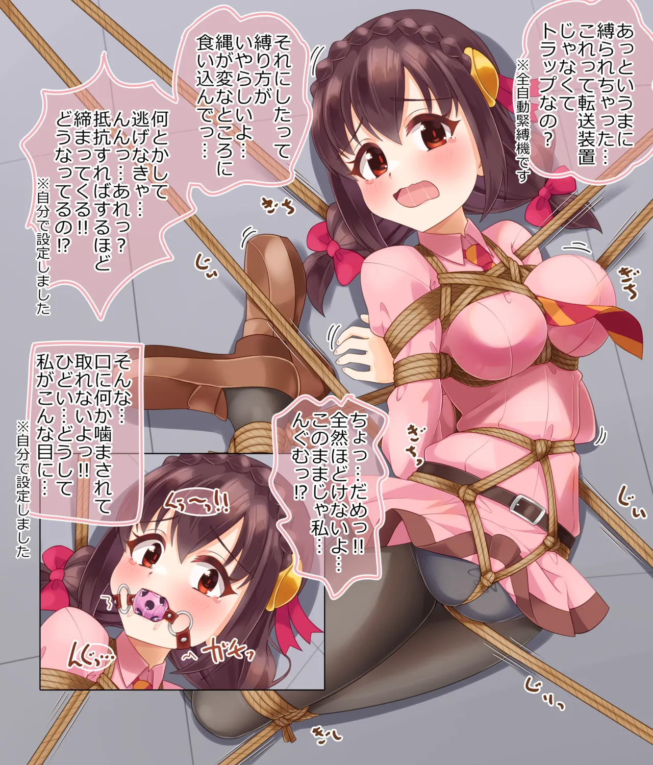 Murakumo Chaya Murakumo Kanata Chakui Kinbaku CG-shuu Nawa no Kanata 2023B Various - Image 57