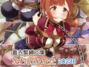 Murakumo Chaya Murakumo Kanata Chakui Kinbaku CG-shuu Nawa no Kanata 2023B Various Thumbnail