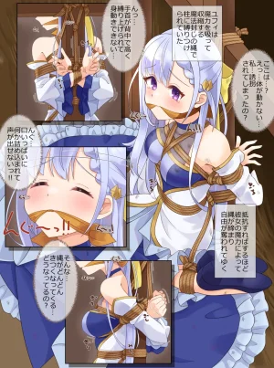 Murakumo Chaya Murakumo Kanata Chakui Kinbaku CG-shuu Nawa no Kanata 2023B Various - Page 11