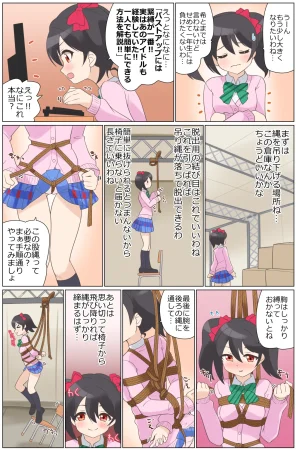 Murakumo Chaya Murakumo Kanata Chakui Kinbaku CG-shuu Nawa no Kanata 2023B Various - Page 41