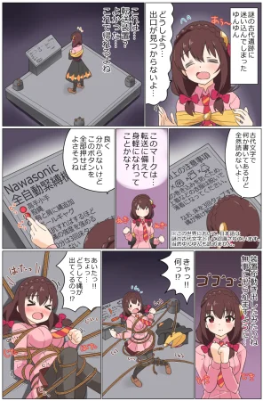 Murakumo Chaya Murakumo Kanata Chakui Kinbaku CG-shuu Nawa no Kanata 2023B Various - Page 56