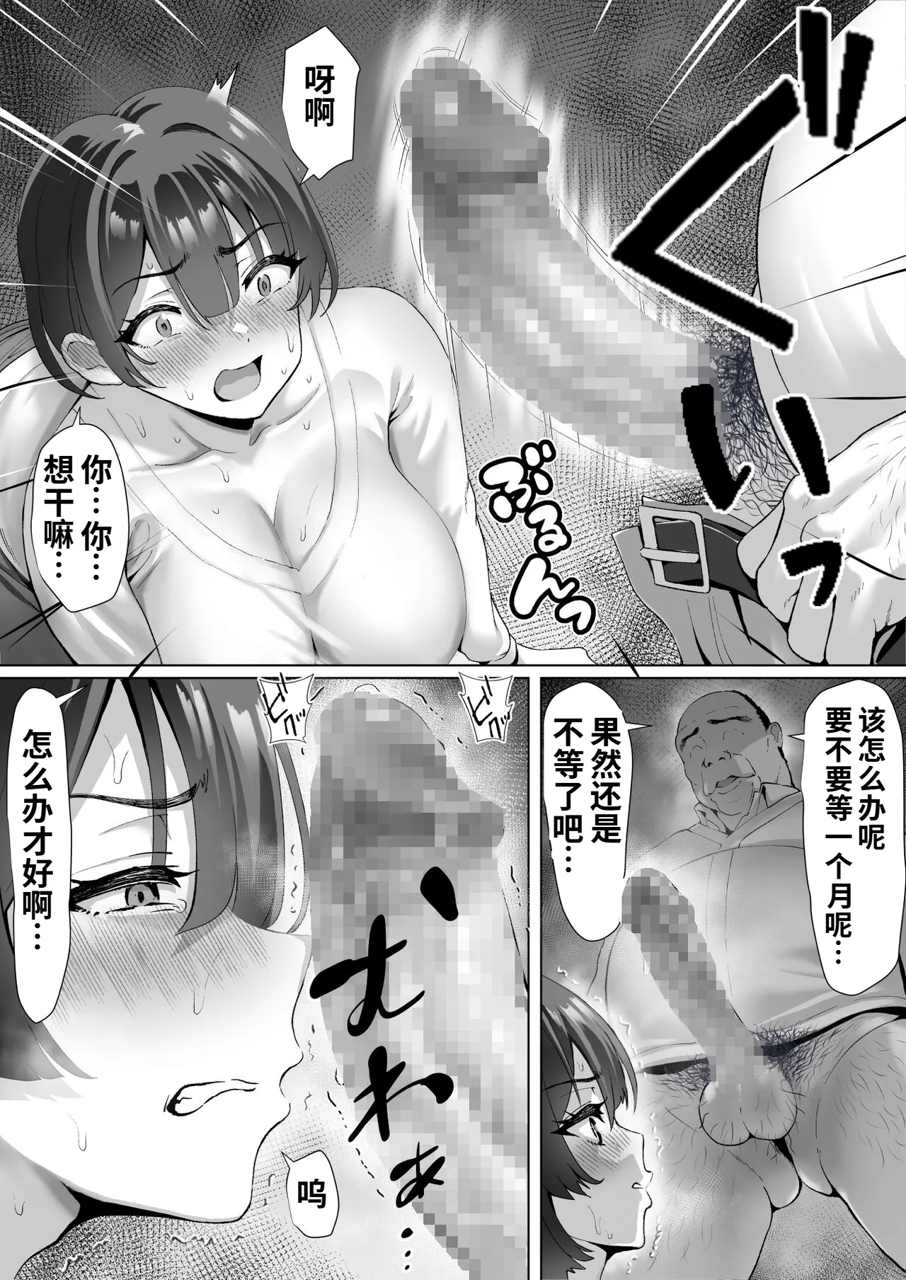 Muramura Murason Niboniboshi FX Shakkin Tsuma Yachin Tainou Shite Ooya ni karada de Oshiharai Chinese COW个人汉化 - Image 20
