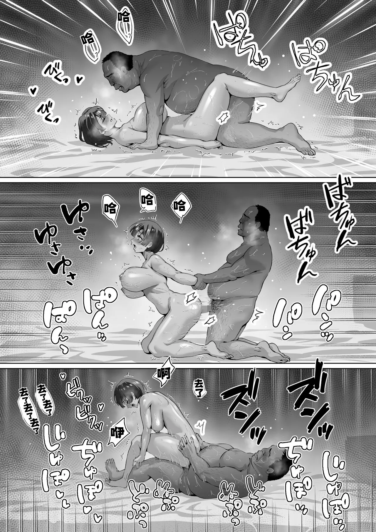 Muramura Murason Niboniboshi FX Shakkin Tsuma Yachin Tainou Shite Ooya ni karada de Oshiharai Chinese COW个人汉化 - Image 49