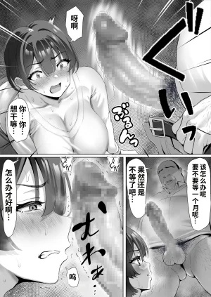 Muramura Murason Niboniboshi FX Shakkin Tsuma Yachin Tainou Shite Ooya ni karada de Oshiharai Chinese COW个人汉化 - Page 20