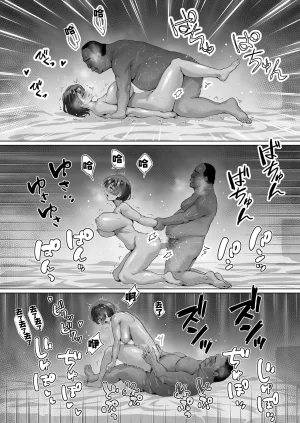 Muramura Murason Niboniboshi FX Shakkin Tsuma Yachin Tainou Shite Ooya ni karada de Oshiharai Chinese COW个人汉化 - Page 49