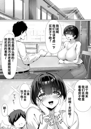 Muramura Murason Niboniboshi FX Shakkin Tsuma Yachin Tainou Shite Ooya ni karada de Oshiharai Chinese COW个人汉化 - Page 7