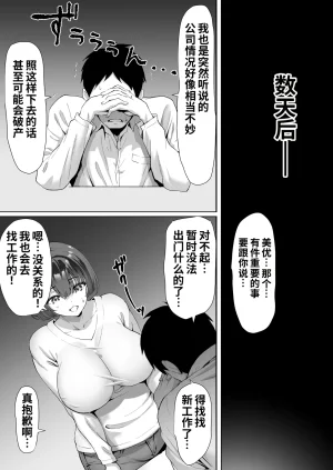 Muramura Murason Niboniboshi FX Shakkin Tsuma Yachin Tainou Shite Ooya ni karada de Oshiharai Chinese COW个人汉化 - Page 8