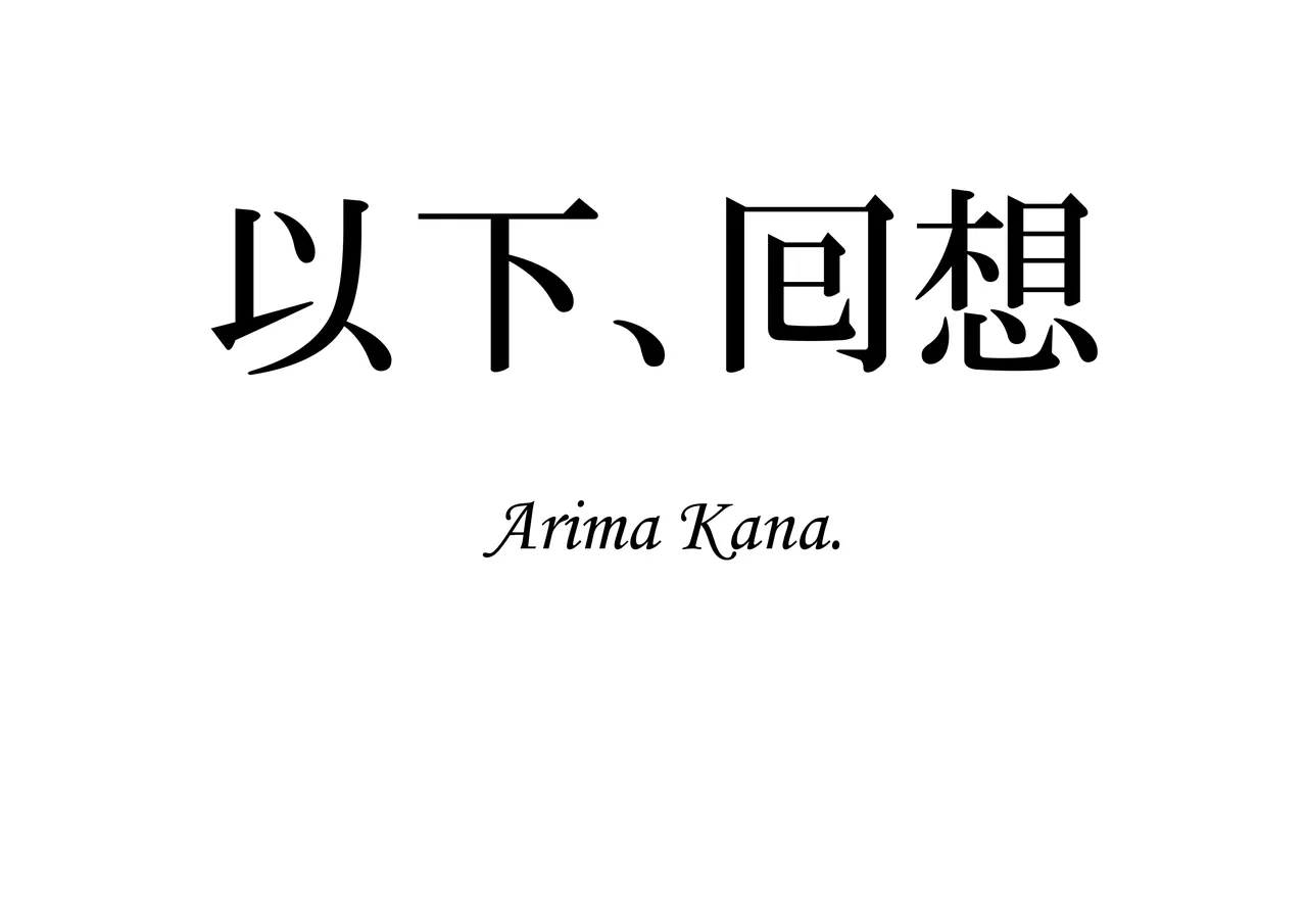 Murata_san_FANBOX Mesu No Ko Day4 Oshi No Ko Patreon - Image 2