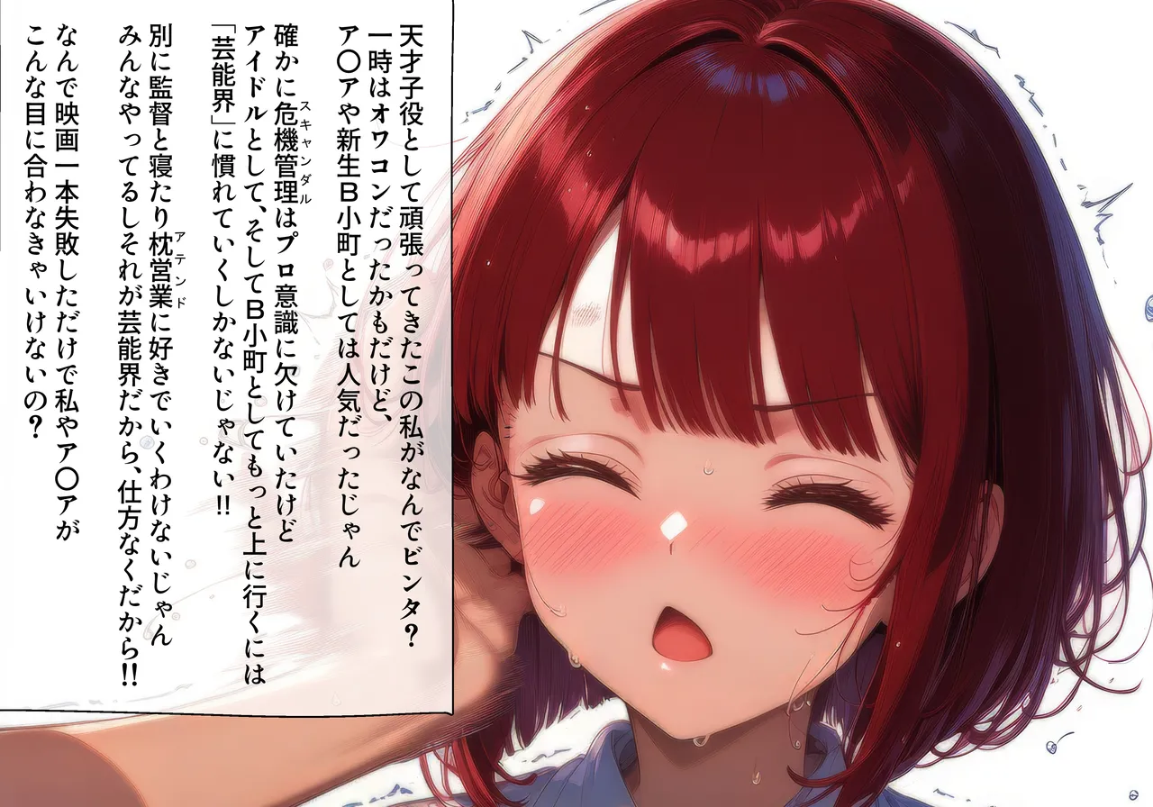 Murata_san_FANBOX Mesu No Ko Day4 Oshi No Ko Patreon - Image 4