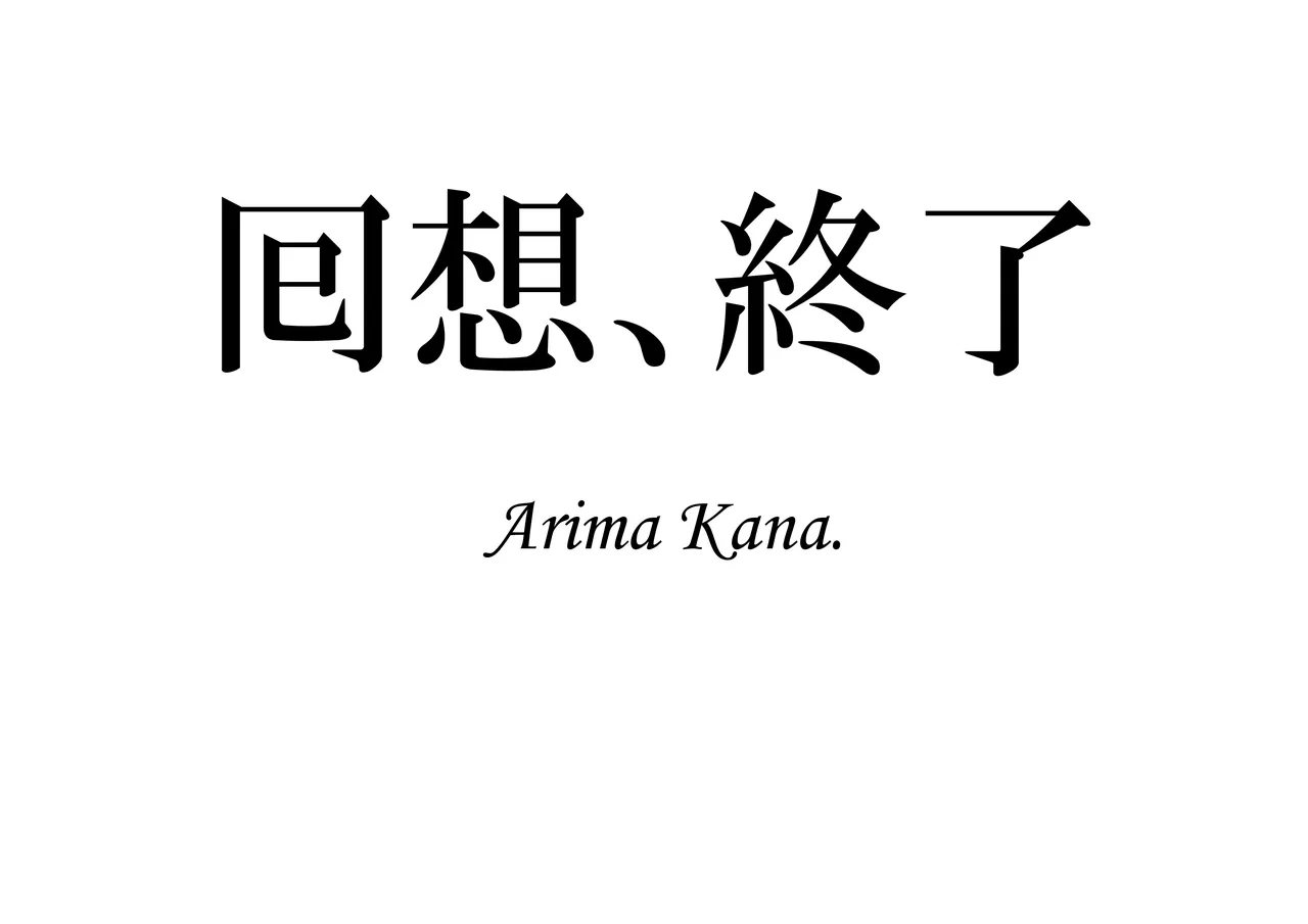 Murata_san_FANBOX Mesu No Ko Day4 Oshi No Ko Patreon - Image 55