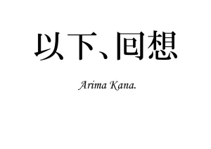 Murata_san_FANBOX Mesu No Ko Day4 Oshi No Ko Patreon - Page 2