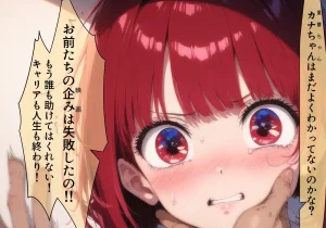 Murata_san_FANBOX Mesu No Ko Day4 Oshi No Ko Patreon - Page 5