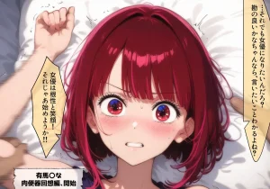 Murata_san_FANBOX Mesu No Ko Day4 Oshi No Ko Patreon - Page 6