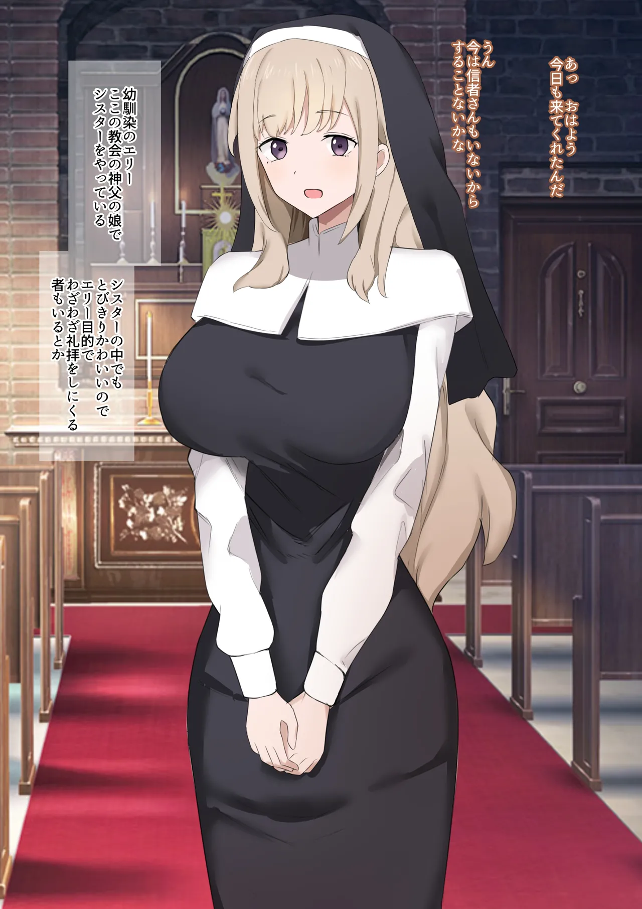 Muripoyo Harami Musume ni Natta Kimi - Image 2