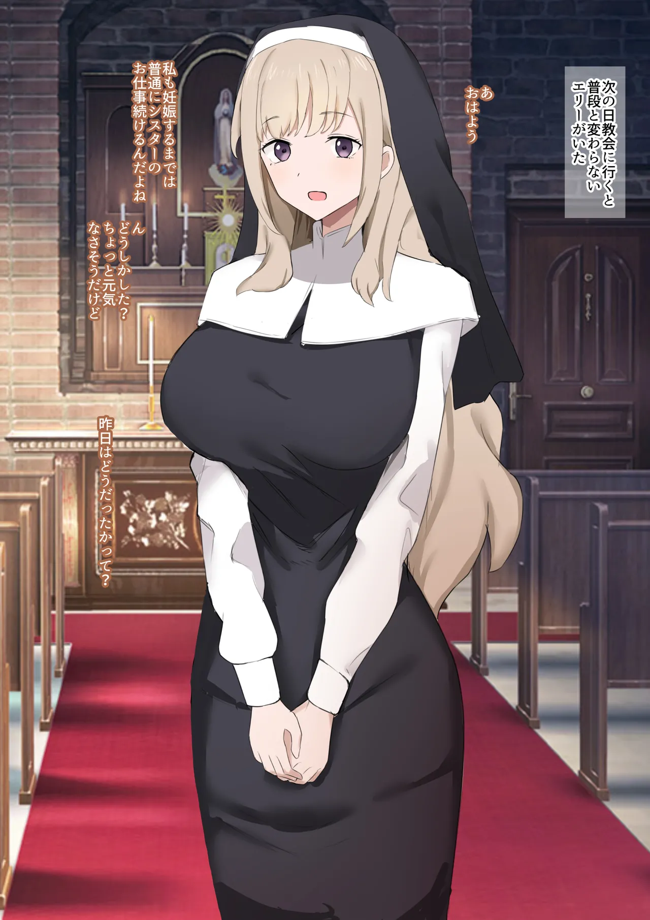 Muripoyo Harami Musume ni Natta Kimi - Image 21