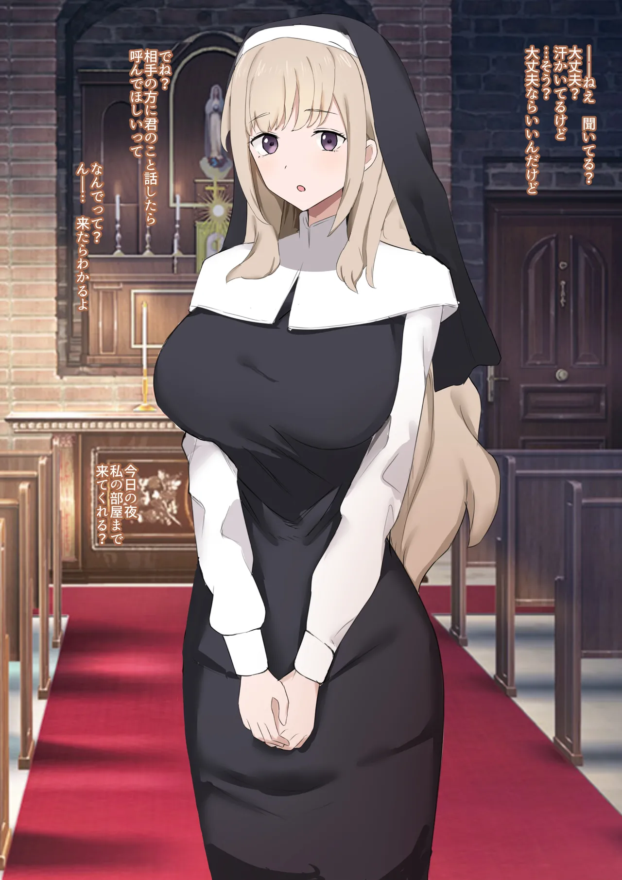 Muripoyo Harami Musume ni Natta Kimi - Image 23